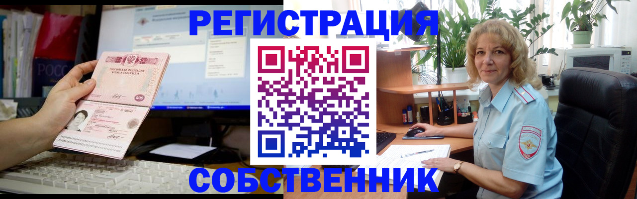 прописка паспорт в Константиновске